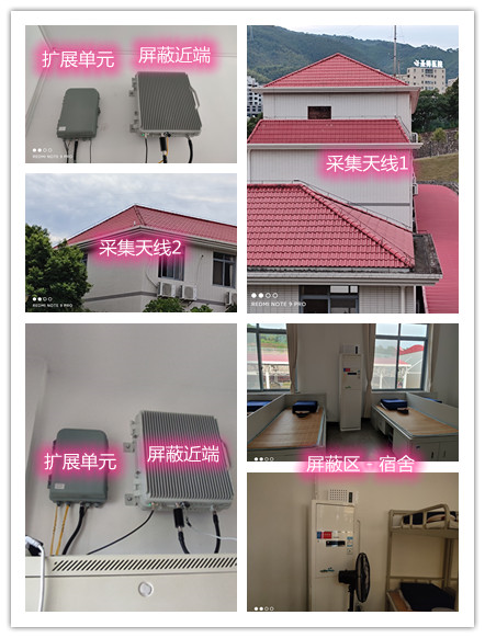  汶上某武警部队宿舍屏蔽案例（数字信令级）