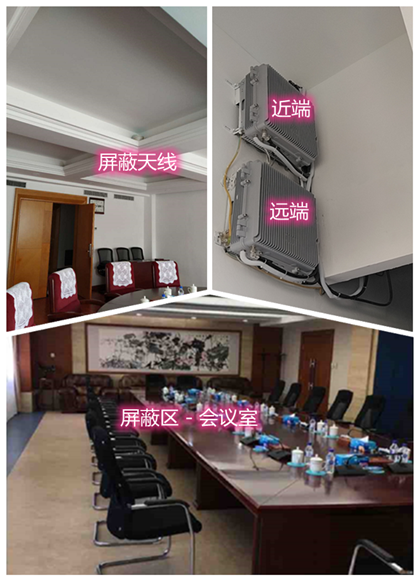  汶上某机关单位会议室屏蔽案例（数字信令级）