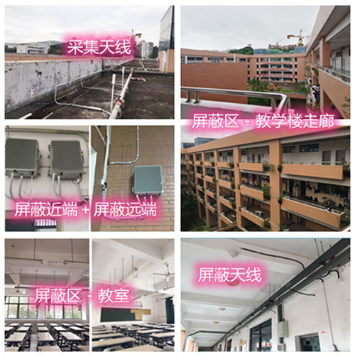  汶上某中学考场屏蔽案例（数字信令级）